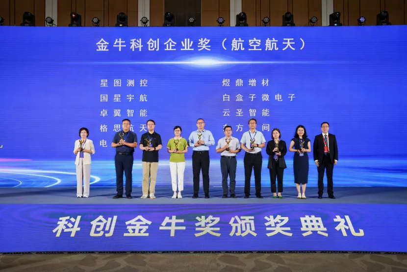 榮耀加冕｜卓翼智能榮膺“科創(chuàng)金牛獎(jiǎng)”，創(chuàng)新價(jià)值再獲國(guó)家級(jí)認(rèn)證！