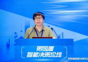 第四屆智能決策論壇在南京成功舉辦|南京大學(xué)、中山大學(xué)、天津大學(xué)、北京航空航天大學(xué)等承辦