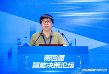 第四屆智能決策論壇在南京成功舉辦|南京大學(xué)、中山大學(xué)、天津大學(xué)、北京航空航天大學(xué)等承辦