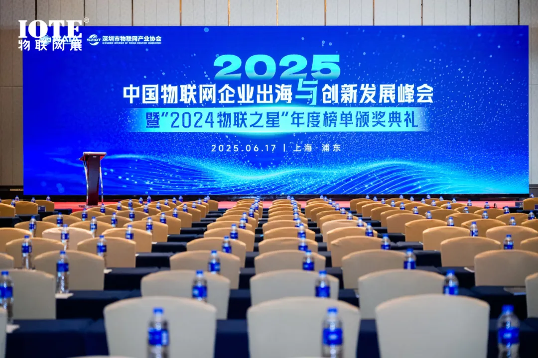 2024物聯(lián)網(wǎng)產(chǎn)業(yè)年度榜單揭曉！我司董事長(zhǎng)柯建東先生榮登“中國物聯(lián)網(wǎng)行業(yè)卓越人物榜”