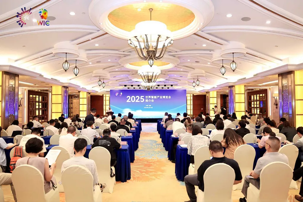 2025世界智能產(chǎn)業(yè)博覽會擬今年9月在渝舉行