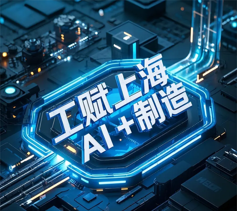 “艾因蒂克”將AI融入超聲質(zhì)檢領(lǐng)域｜工賦上?！I+制造
