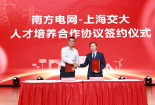 上海交通大學電氣工程學院正式成立|與南方電網(wǎng)、中國電氣裝備等簽署合作協(xié)議   