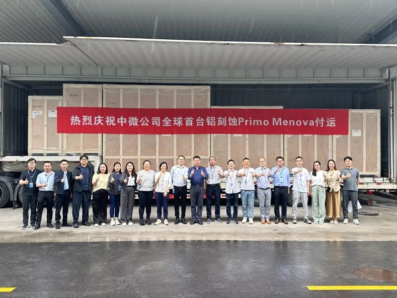 中微公司喜迎Primo Menova?12寸金屬刻蝕設(shè)備全球首臺(tái)機(jī)順利付運(yùn)