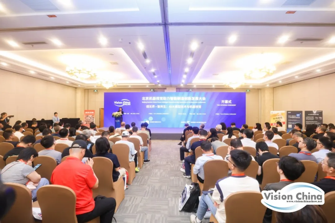 智造新視界！凌云光亮相2025 VisionChina北京展
