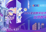 6000㎡數(shù)字文化綜合體落地北京坊  百年坊巷書寫數(shù)字活力新篇章