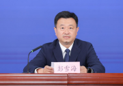 彭雪海：以“243”體系推動數據要素價值釋放 打造全國數據要素市場新高地