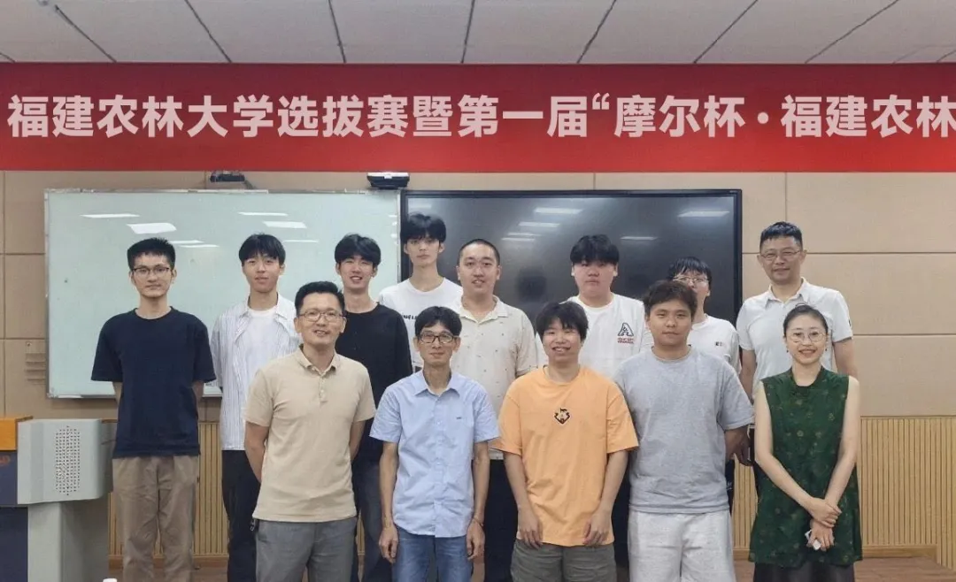 第一屆摩爾杯·福建農(nóng)林大學 軟件與人工智能創(chuàng)新大賽完美收官！