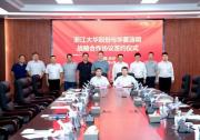 大華股份與華菱漣鋼達成戰(zhàn)略合作 共探新場景示范創(chuàng)新
