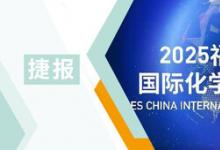 惠靈頓（中國）榮登2025福布斯中國國際化學校年度榜單，創(chuàng)歷史佳績！