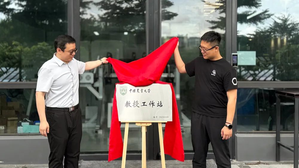行業(yè)強(qiáng)音！“教授工作站”在深揭牌，中國農(nóng)大&緯爾科技重磅合作