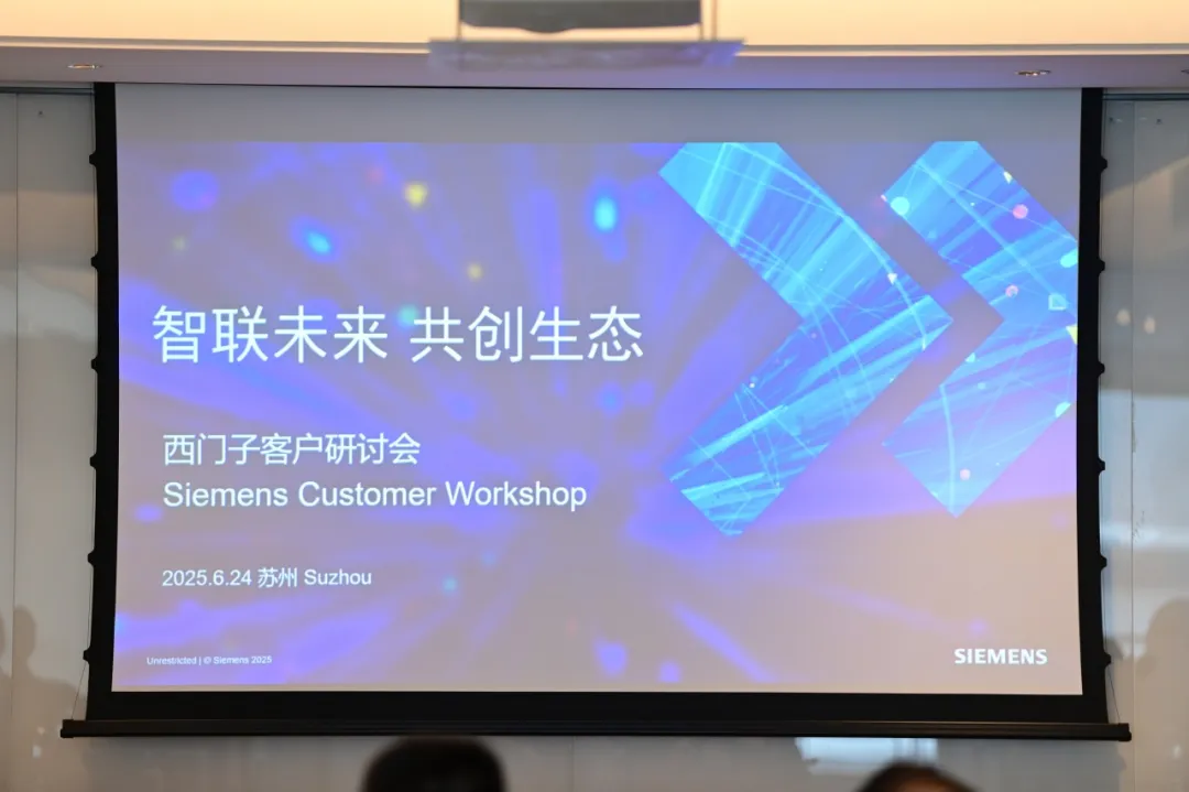 中興通訊正式加入西門子Xcelerator平臺