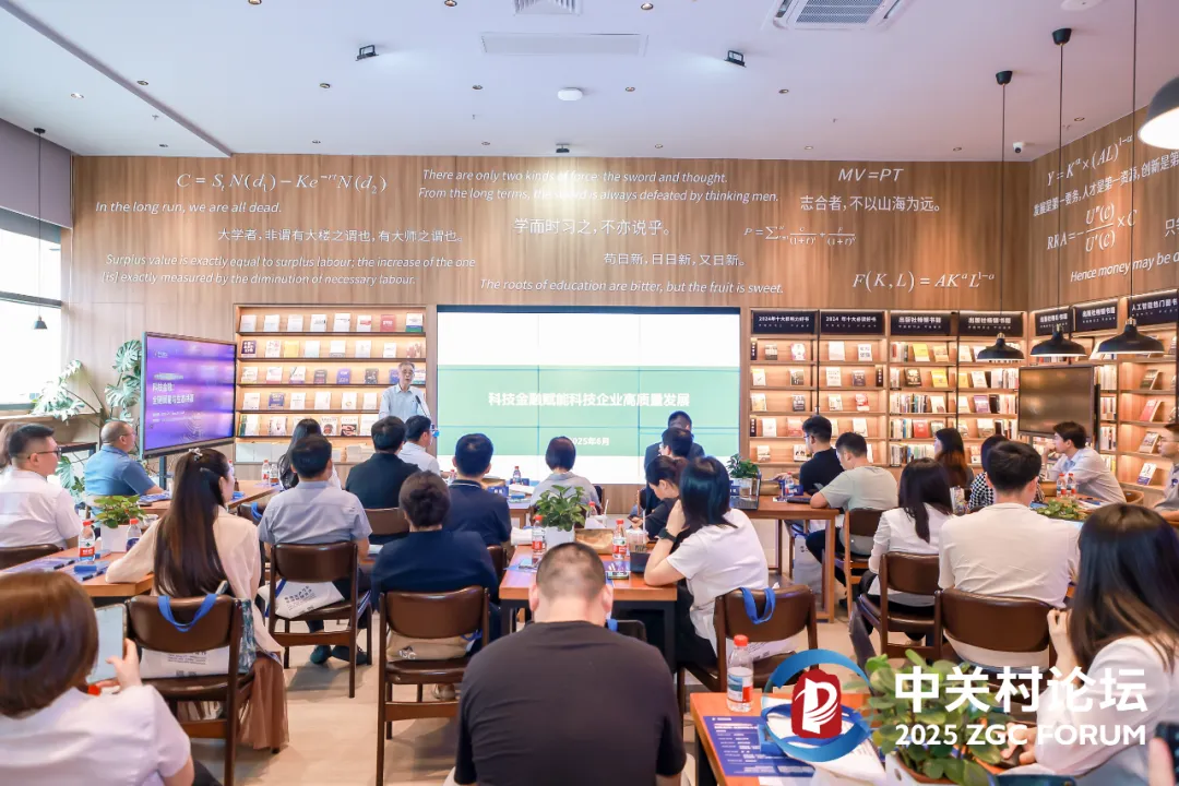 科技金融全鏈賦能新生態(tài)！中關(guān)村論壇會(huì)員主題分享活動(dòng)成功舉辦