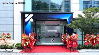 中國·上海開普勒機器人總部