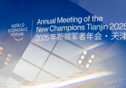 云深處科技創(chuàng)始人朱秋國受邀出席2025夏季達(dá)沃斯論壇