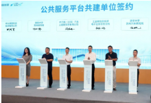 蘇州市新能源汽車公共服務(wù)平臺成立！