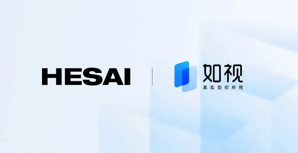 禾賽攜手如視，以數(shù)字空間技術(shù)為貝殼打造智慧量房方案