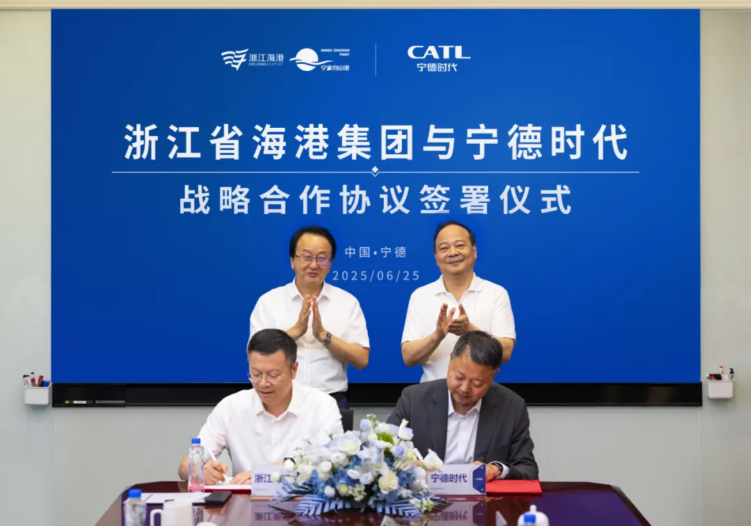 寧德時(shí)代攜手浙江省海港集團(tuán)，共推港口物流領(lǐng)域“新能源化”