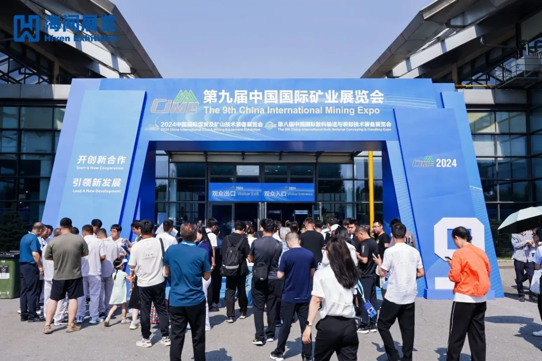 賽萊默重磅新品亮相CIME2025，礦山水解決方案閃耀沈陽礦業(yè)展！