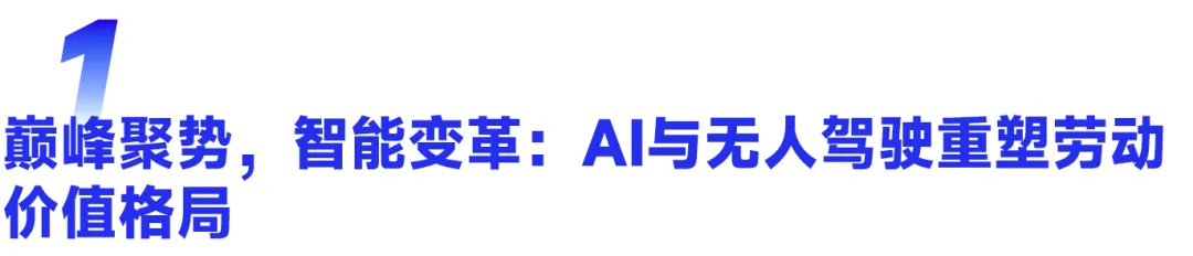 仙途智能受邀出席福布斯中國(guó)人工智能創(chuàng)新大會(huì)并發(fā)表主題演講