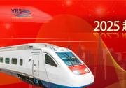 聯(lián)接未來，驅(qū)動創(chuàng)新 | 2025 越南軌道交通國際會議/2025 Vietnam Rail Summit（VRS）