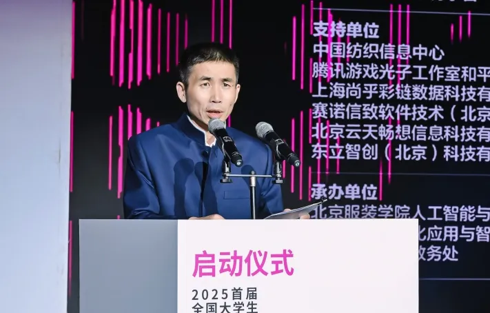 中國(guó)電子信息產(chǎn)業(yè)發(fā)展研究院助力首屆全國(guó)大學(xué)生人工智能時(shí)尚創(chuàng)新設(shè)計(jì)大賽