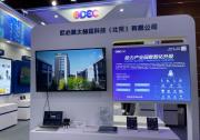 OBE 閃耀 2025 全球數(shù)字經(jīng)濟(jì)大會(huì)|分享數(shù)字園區(qū)運(yùn)營(yíng)新變革|展示了以工信部工業(yè)互聯(lián)網(wǎng)標(biāo)識(shí)體系為基礎(chǔ)的可信底座