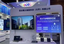 OBE 閃耀 2025 全球數(shù)字經(jīng)濟(jì)大會(huì)|分享數(shù)字園區(qū)運(yùn)營新變革|展示了以工信部工業(yè)互聯(lián)網(wǎng)標(biāo)識(shí)體系為基礎(chǔ)的可信底座