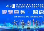IOTE 2025深圳物聯(lián)網(wǎng)展：七大科技領域融合，重塑AIoT產(chǎn)業(yè)生態(tài)