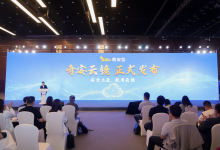 2025年全球數(shù)字經(jīng)濟(jì)大會(huì)|奇安信正式發(fā)布奇安云鏡SASE新品