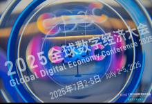 《全球數(shù)字友好倡議》|倡議建立“技術(shù)向善、人本回歸”的數(shù)字服務(wù)生態(tài)