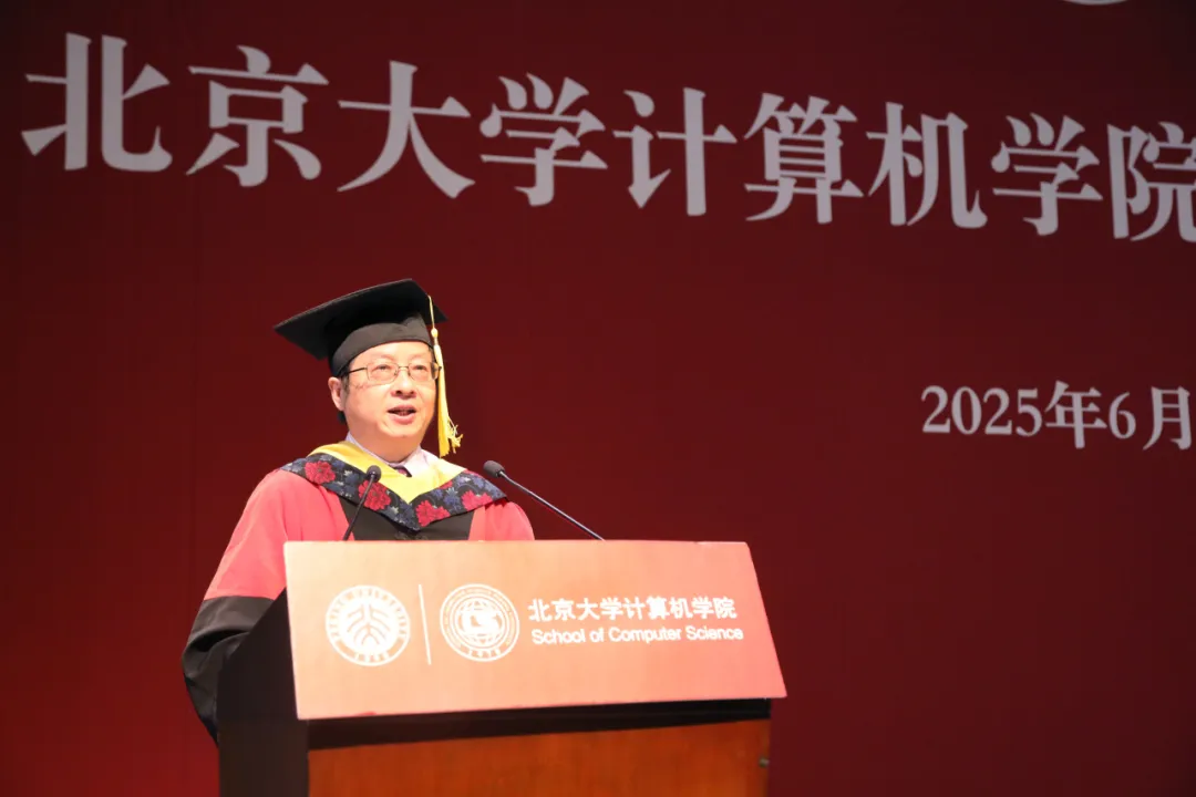 院長胡振江在計(jì)算機(jī)學(xué)院2025年畢業(yè)典禮上的致辭