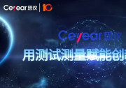 電科思儀成功研制10GHz帶寬任意波形發(fā)生器