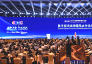 首次聚焦數(shù)字經(jīng)濟(jì)出海與國際合作主題|“數(shù)字經(jīng)濟(jì)出海國際合作論壇”在京召開