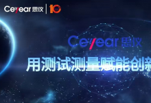 電科思儀成功研制10GHz帶寬任意波形發(fā)生器