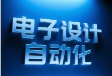 電子設(shè)計(jì)自動(dòng)化|新思科技、西門子、楷登的聲明 