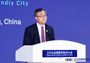 2025全球數(shù)字經(jīng)濟(jì)大會(huì)成果發(fā)布會(huì)舉辦|大會(huì)共取得十項(xiàng)成果| 成為促進(jìn)數(shù)字經(jīng)濟(jì)領(lǐng)域交流合作的重要國(guó)際平臺(tái)