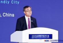 2025全球數(shù)字經(jīng)濟(jì)大會(huì)成果發(fā)布會(huì)舉辦|大會(huì)共取得十項(xiàng)成果| 成為促進(jìn)數(shù)字經(jīng)濟(jì)領(lǐng)域交流合作的重要國(guó)際平臺(tái)