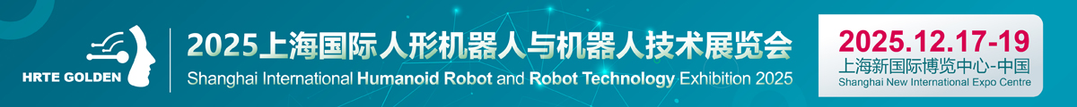 上海人形機器人展