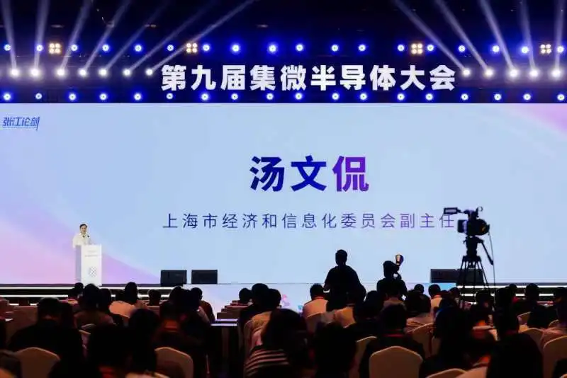 2025集微半導(dǎo)體大會在滬召開