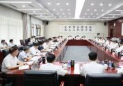 加快推進新型工業(yè)化|工業(yè)和信息化部召開會議|李樂成主持
