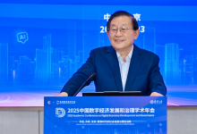 2025中國數(shù)字經(jīng)濟(jì)發(fā)展和治理學(xué)術(shù)年會在清華大學(xué)成功舉辦|萬鋼發(fā)表題為“人工智能時代的科技創(chuàng)新與產(chǎn)業(yè)創(chuàng)新”的特邀演講