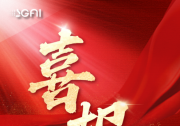 方大特鋼 “數(shù)字智變”：首自信助力方大特鋼開啟鋼鐵智造新篇章