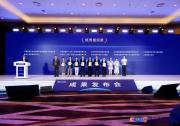 北京國際數(shù)字經(jīng)濟(jì)治理研究院在2025全球數(shù)字經(jīng)濟(jì)大會成果發(fā)布會上斬獲多項榮譽