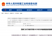 聚焦數(shù)字人、產(chǎn)品、園區(qū)、標(biāo)準(zhǔn)！2025年元宇宙典型案例推薦工作啟動(dòng)