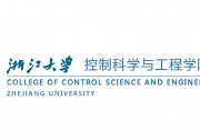 浙江大學(xué)控制科學(xué)與工程學(xué)院誠招海內(nèi)外英才