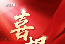方大特鋼 “數(shù)字智變”：首自信助力方大特鋼開啟鋼鐵智造新篇章
