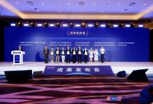 北京國際數(shù)字經(jīng)濟治理研究院在2025全球數(shù)字經(jīng)濟大會成果發(fā)布會上斬獲多項榮譽