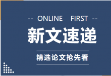 《鐵路通信信號工程技術(shù)》新文速遞|鐵路信號故障分析領(lǐng)域大語言模型微調(diào)方法