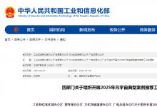 聚焦數(shù)字人、產(chǎn)品、園區(qū)、標(biāo)準(zhǔn)！2025年元宇宙典型案例推薦工作啟動(dòng)